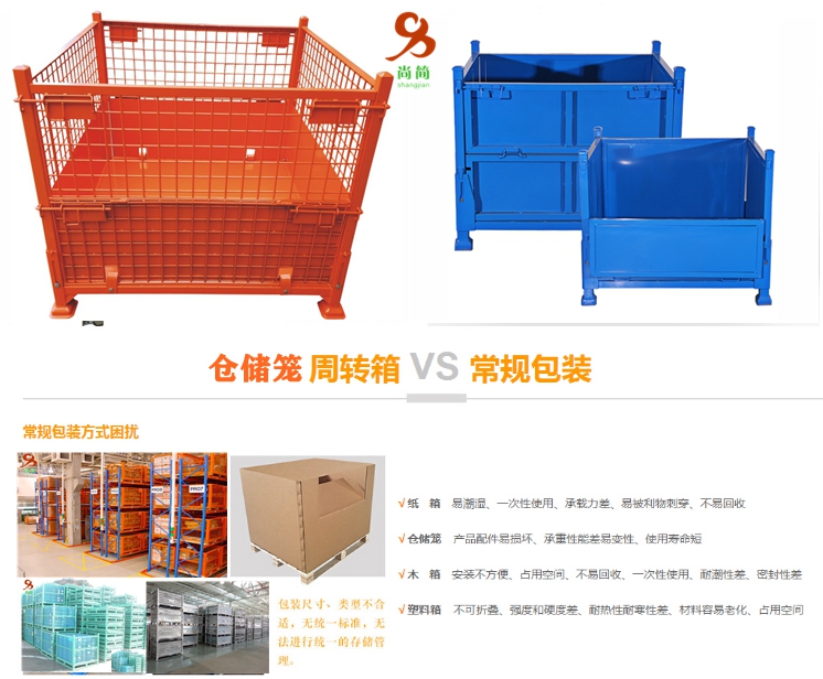 仓储笼,仓库笼,仓储笼厂家